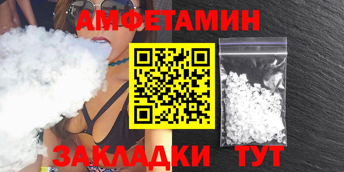 Amphetamine Premium  Amphetamine  Еманжелинск  Вход с VPN 
