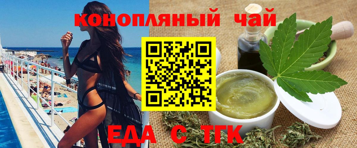 Еманжелинск  Canna-Cookies конопля  Вход с VPN 