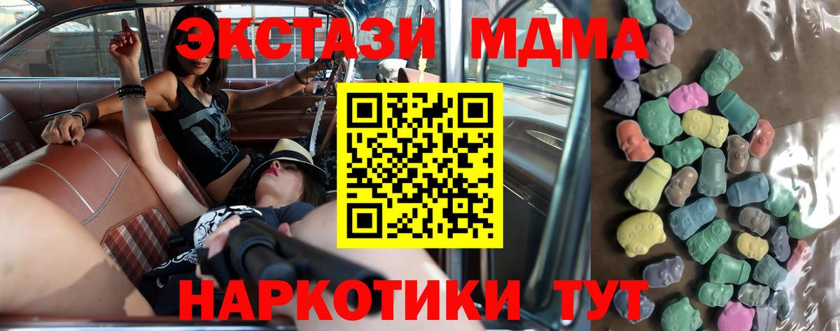Ecstasy Дубай  ЭКСТАЗИ таблы  Еманжелинск  Вход с VPN 