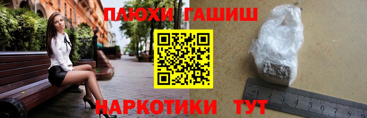 ГАШИШ Premium  ГАШ 40% ТГК  Еманжелинск  Вход с VPN 