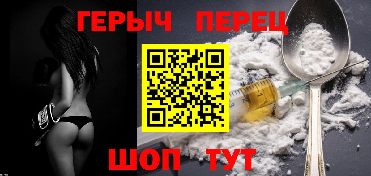 ГЕРОИН гречка Еманжелинск