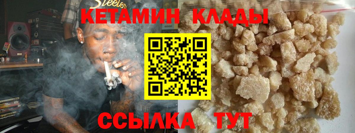 КЕТАМИН ketamine  Кетамин ketamine  Вход с VPN  Еманжелинск 