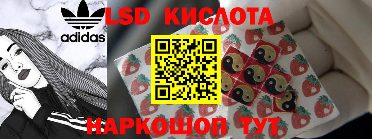 Лсд 25 экстази кислота  Вход с VPN  Лсд 25 экстази кислота  Еманжелинск 