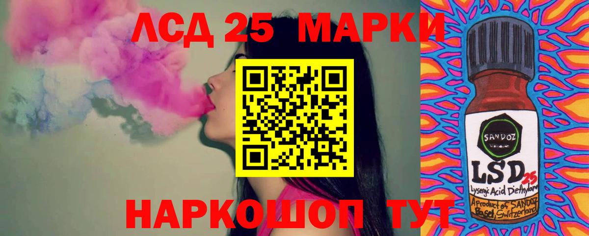ЛСД экстази кислота Еманжелинск