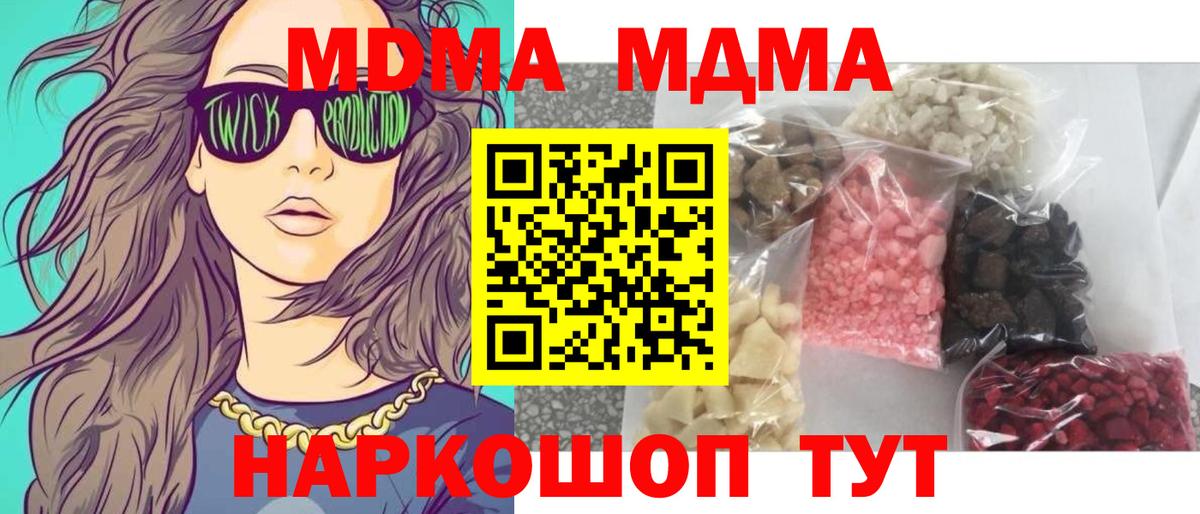 Еманжелинск  МДМА crystal  Вход с VPN  МДМА VHQ 