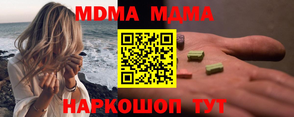 MDMA молли Еманжелинск