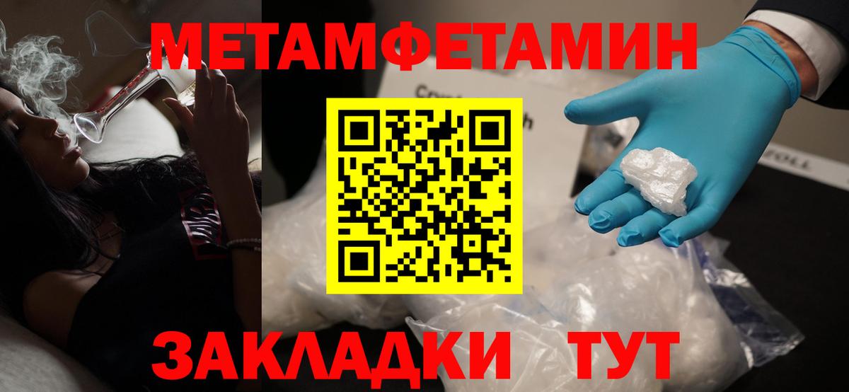 Метамфетамин витя  Первитин  Метамфетамин витя  Еманжелинск  Вход с VPN 