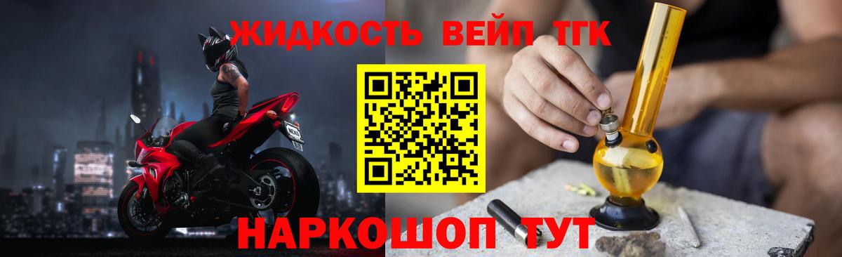 Еманжелинск  ТГК жижа  Вход с VPN 