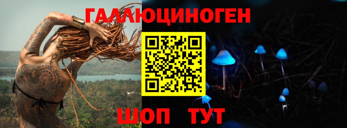 Псилоцибиновые грибы мухоморы  Вход с VPN  Еманжелинск 
