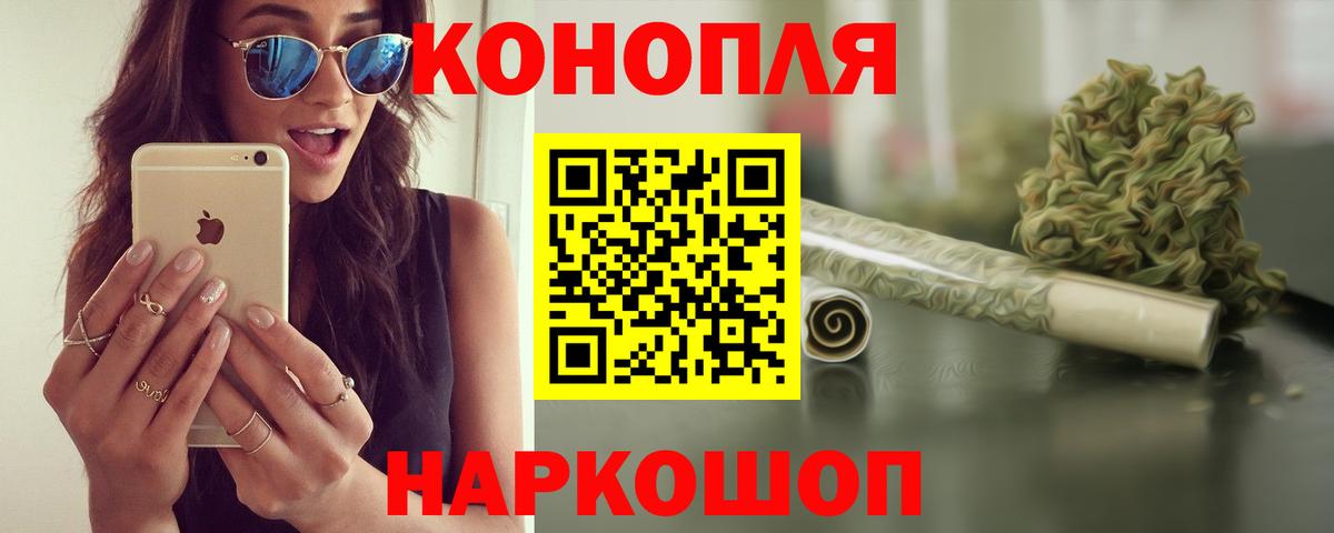Канабис Ganja  МАРИХУАНА тримм  Еманжелинск  Вход с VPN 